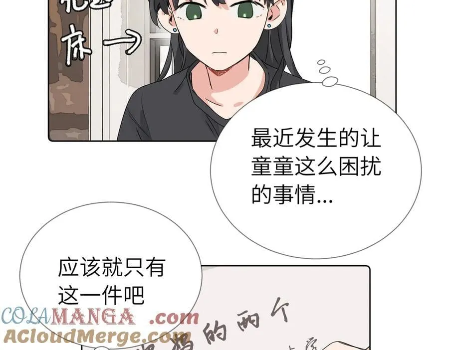 六十话 能再多陪陪我吗6