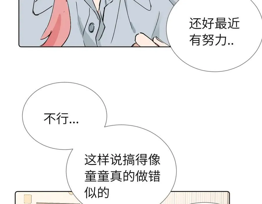 六十话 能再多陪陪我吗17