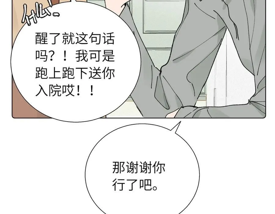 第五十六话 说不定我就接受了呢34