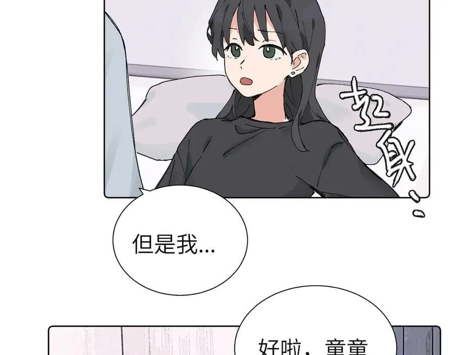 五十九话 内耗的童童4
