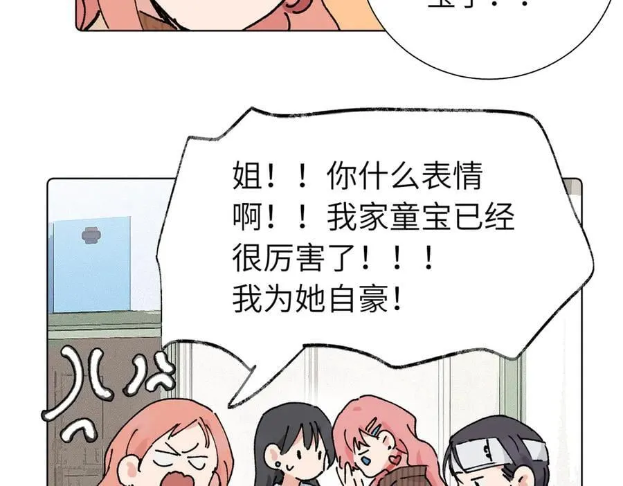 第五十六话 说不定我就接受了呢61