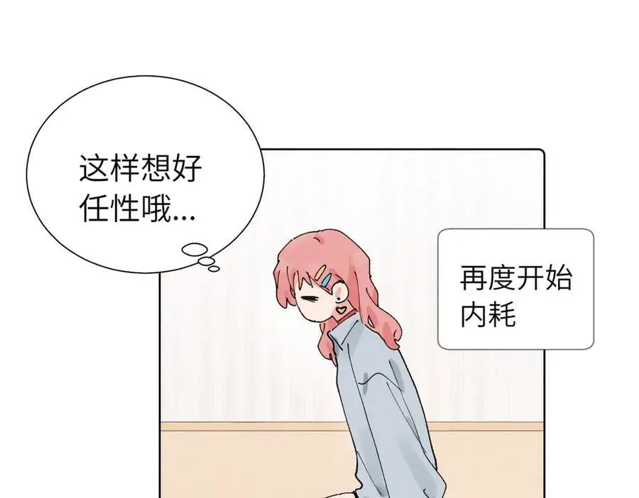 五十九话 内耗的童童46