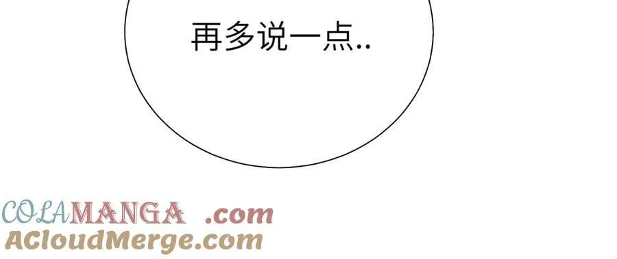 第五十六话 说不定我就接受了呢18