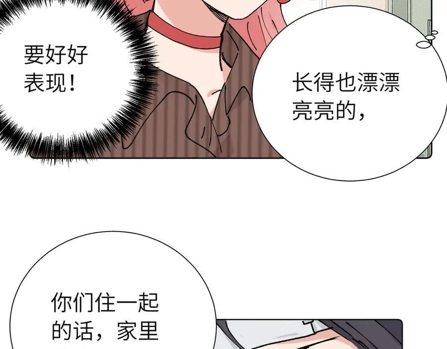 第五十六话 说不定我就接受了呢52