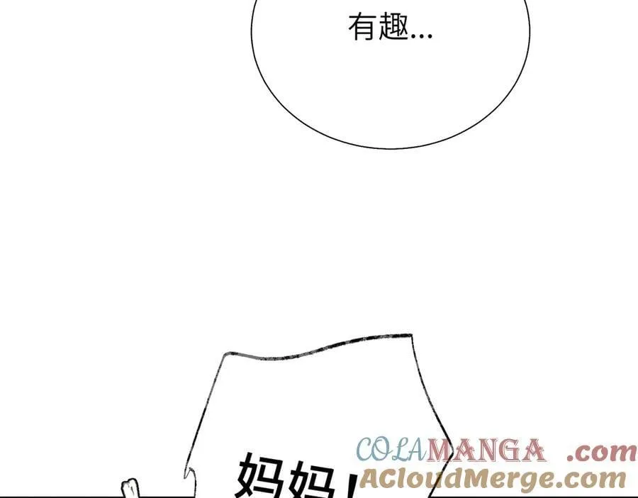 第五十六话 说不定我就接受了呢24