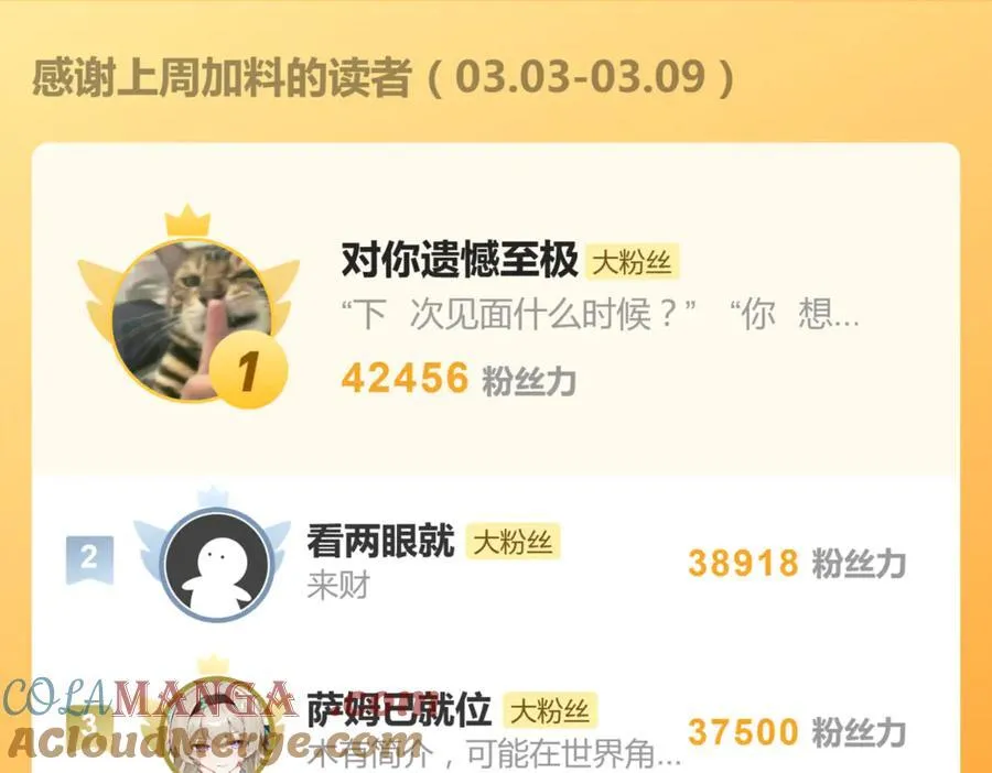 五十五话 让她辛苦的是57