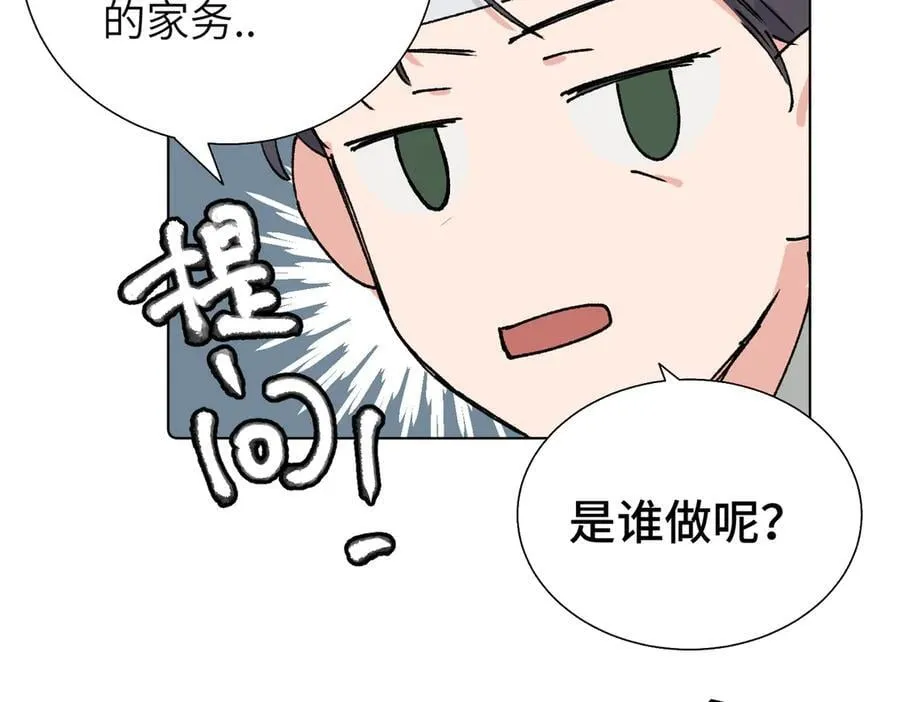 第五十六话 说不定我就接受了呢53