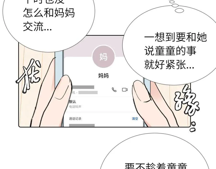 六十话 能再多陪陪我吗11