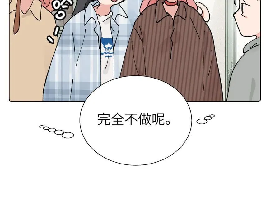 第五十六话 说不定我就接受了呢56