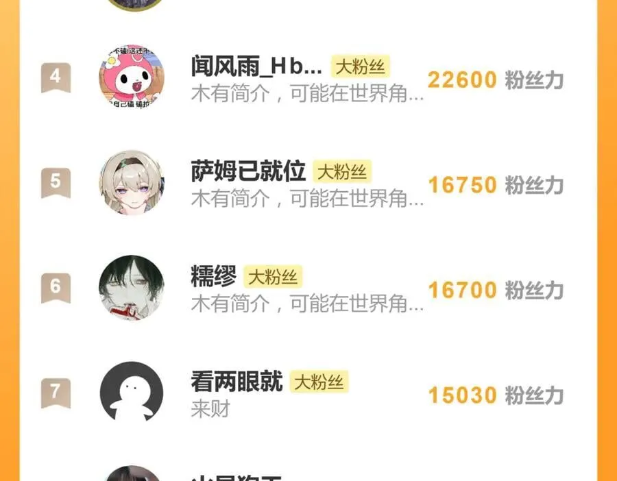 第五十六话 说不定我就接受了呢67