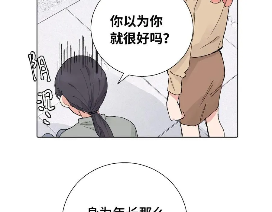 五十五话 让她辛苦的是29