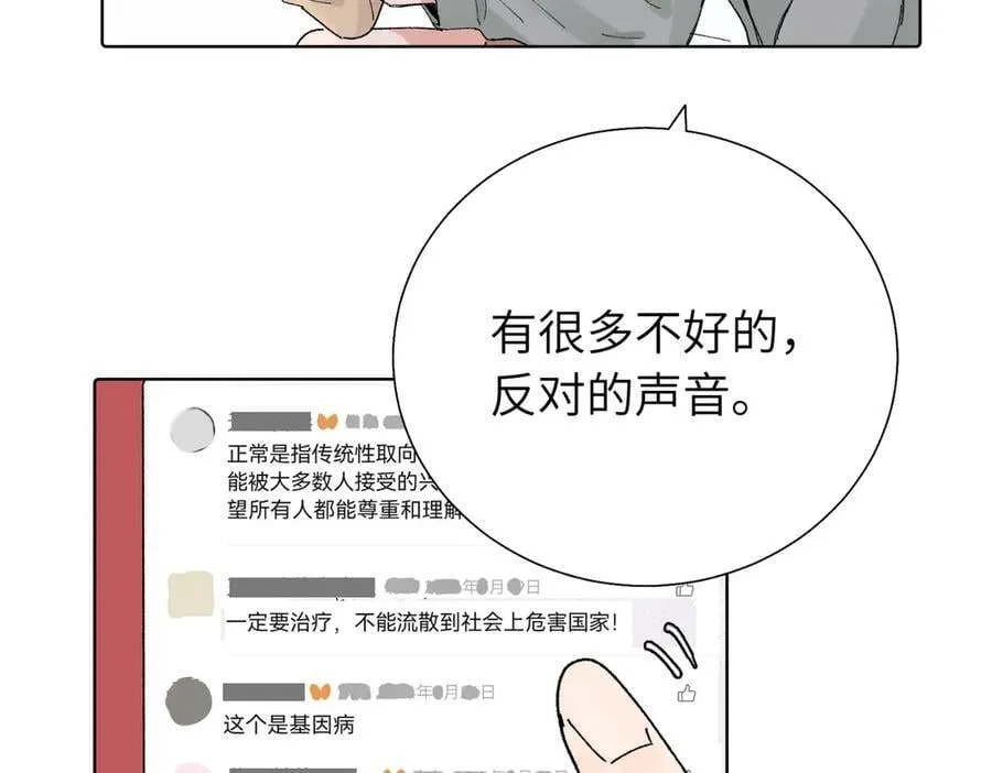 五十五话 让她辛苦的是14