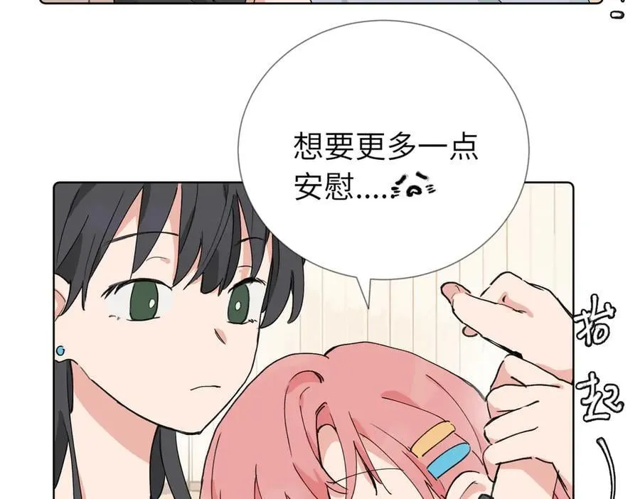 六十话 能再多陪陪我吗43