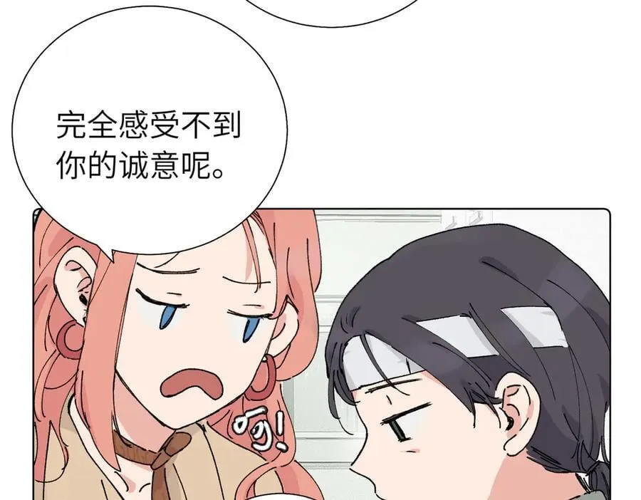 第五十六话 说不定我就接受了呢35