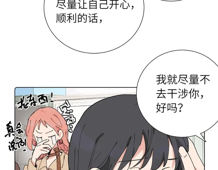 第五十六话 说不定我就接受了呢43