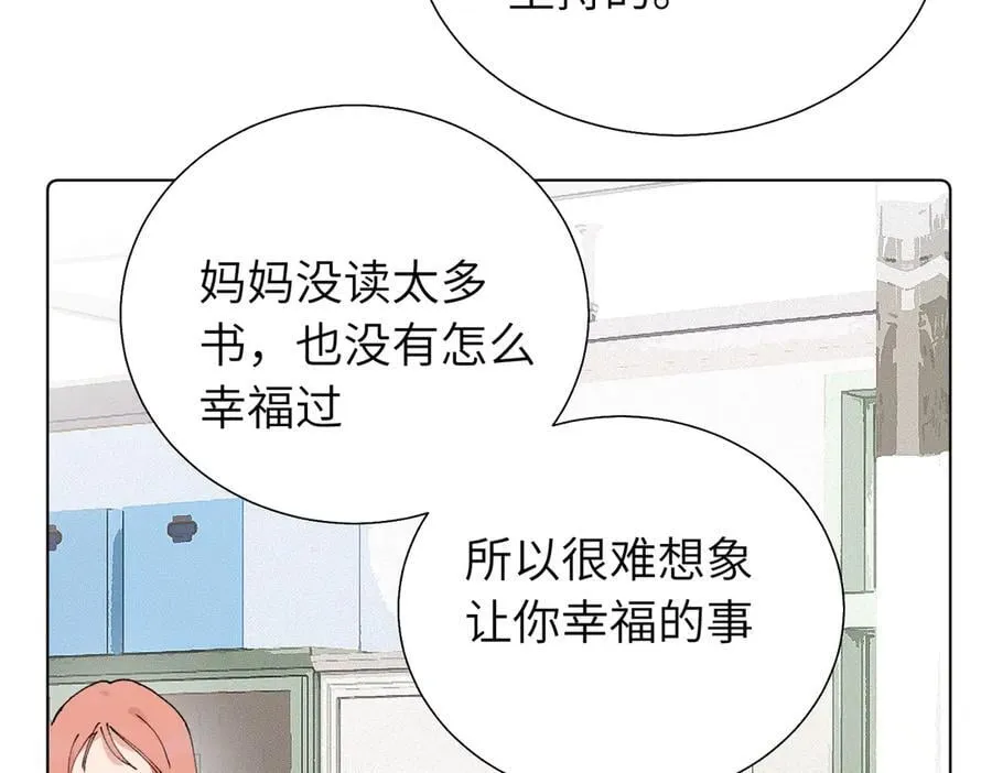 第五十六话 说不定我就接受了呢41