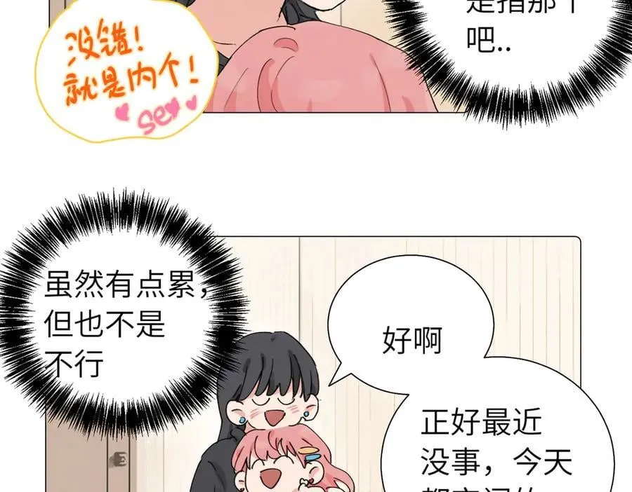六十一话 陪一整天1