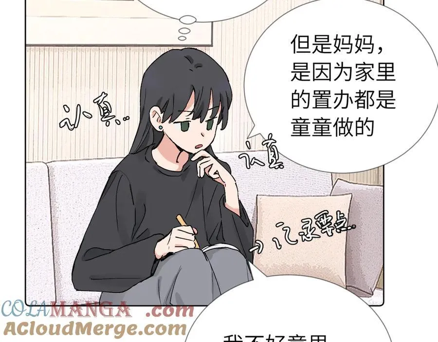 六十话 能再多陪陪我吗18