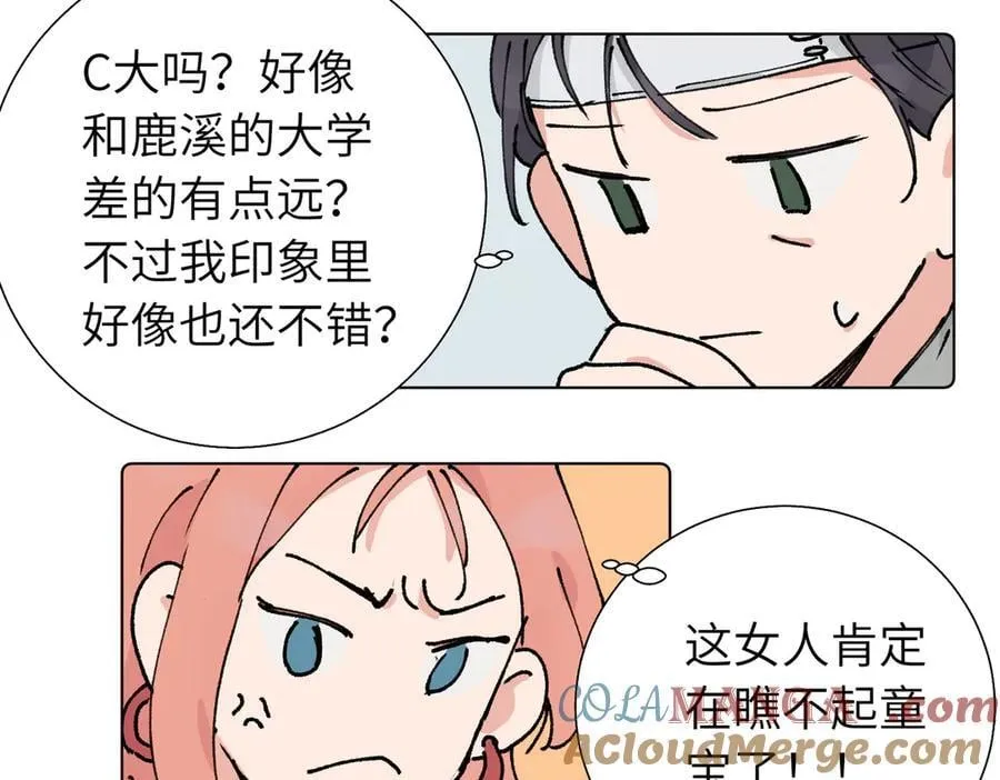 第五十六话 说不定我就接受了呢60