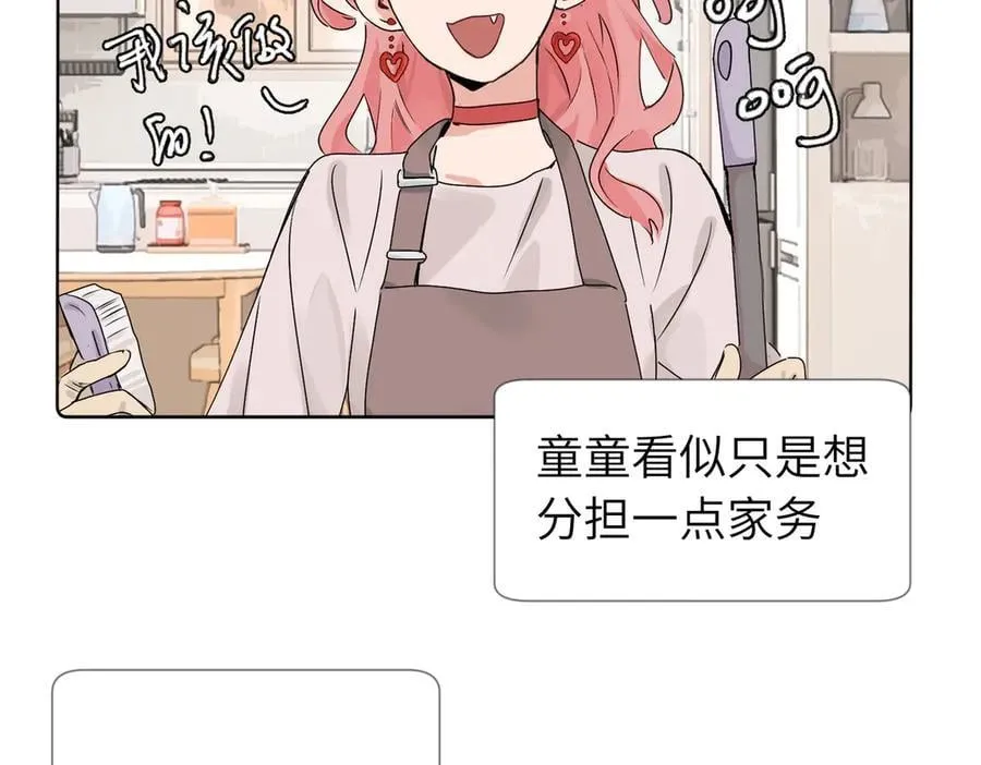 六十话 能再多陪陪我吗1