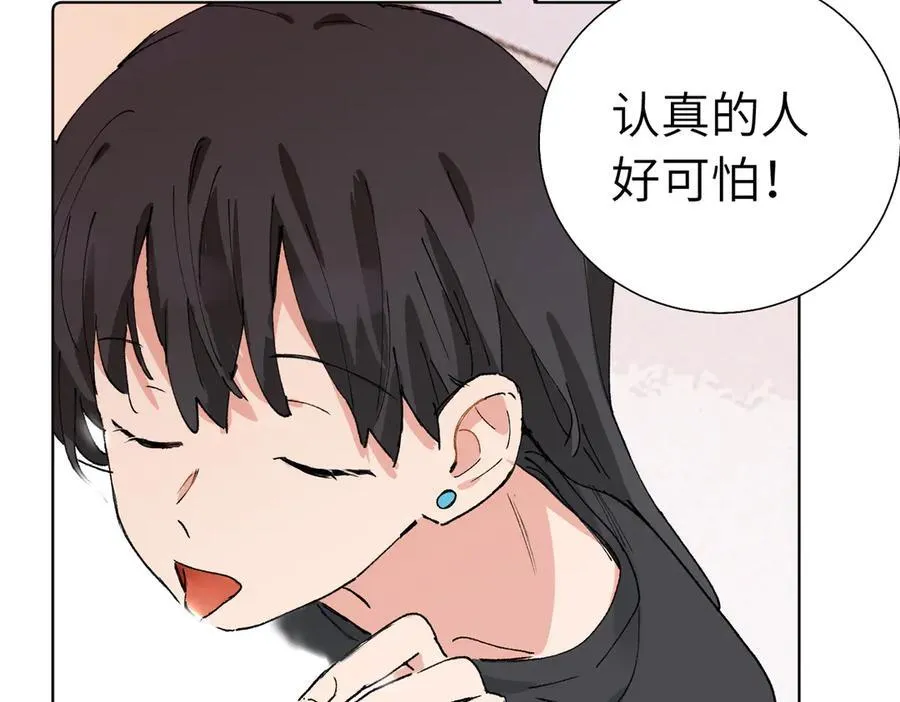 五十九话 内耗的童童41