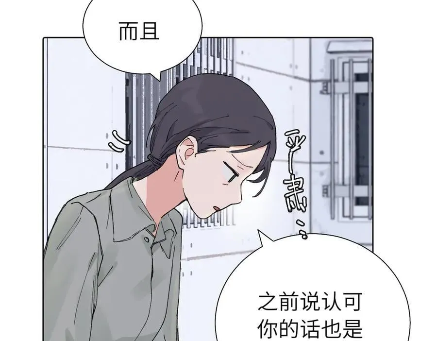 五十五话 让她辛苦的是5