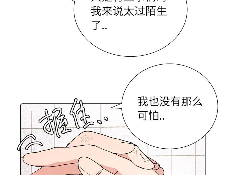 第五十六话 说不定我就接受了呢16