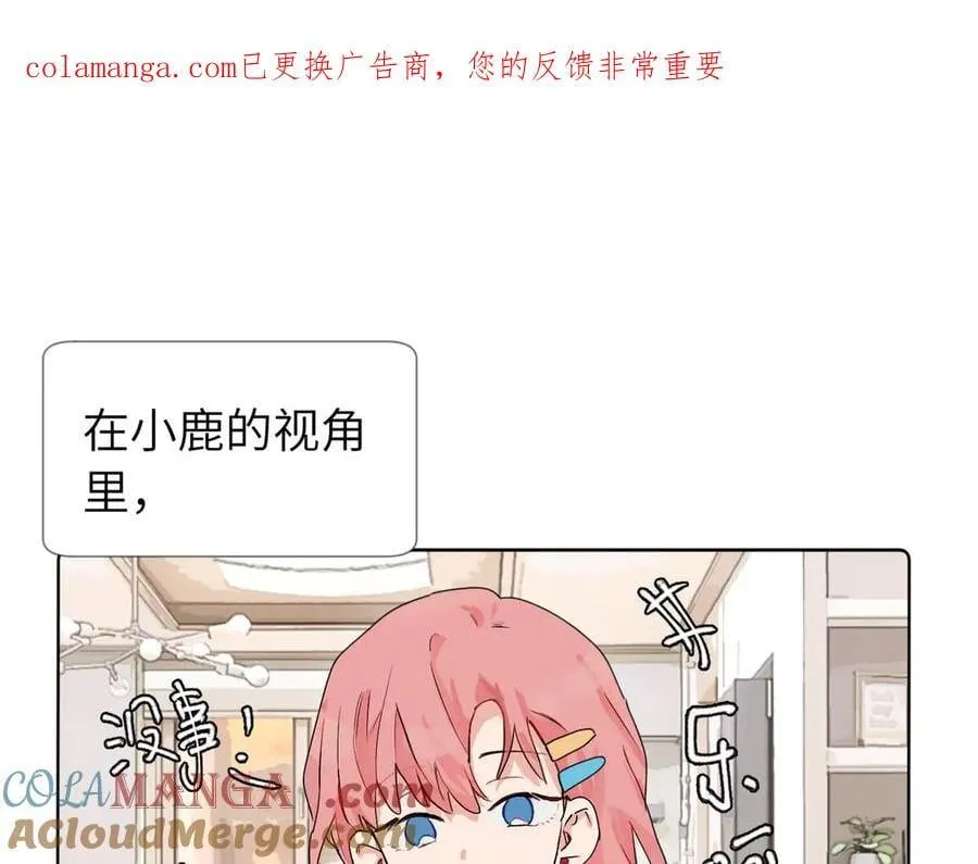 六十话 能再多陪陪我吗0
