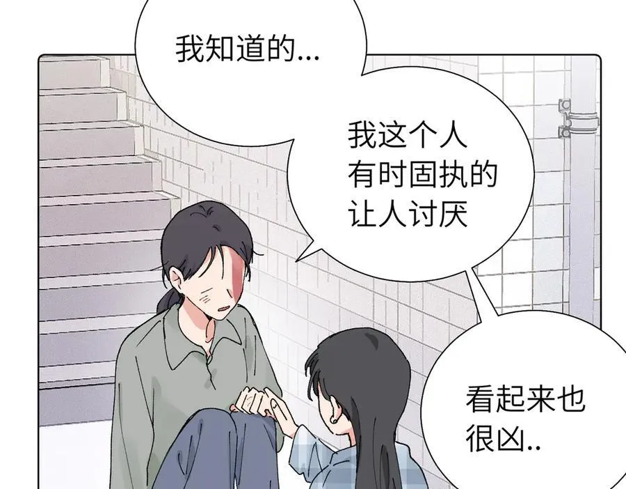 第五十六话 说不定我就接受了呢13