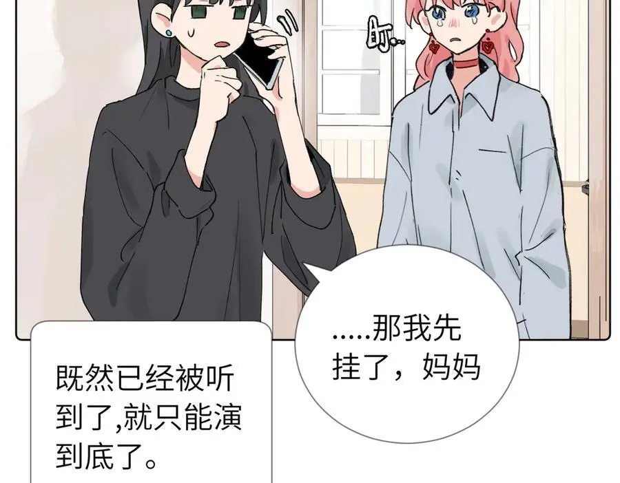 六十话 能再多陪陪我吗28