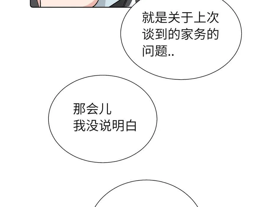 五十九话 内耗的童童52