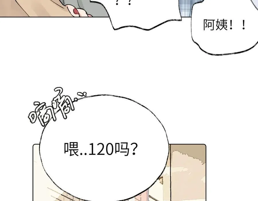 第五十六话 说不定我就接受了呢26