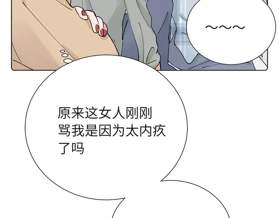第五十六话 说不定我就接受了呢23