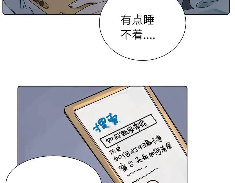 五十八话 这次让我来44