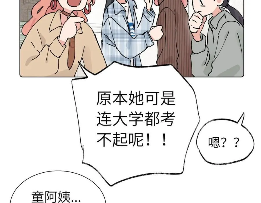 第五十六话 说不定我就接受了呢62