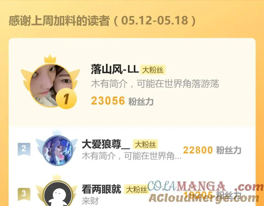 六十话 能再多陪陪我吗54