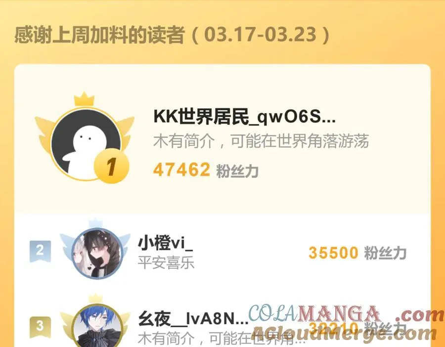 第五十六话 说不定我就接受了呢66
