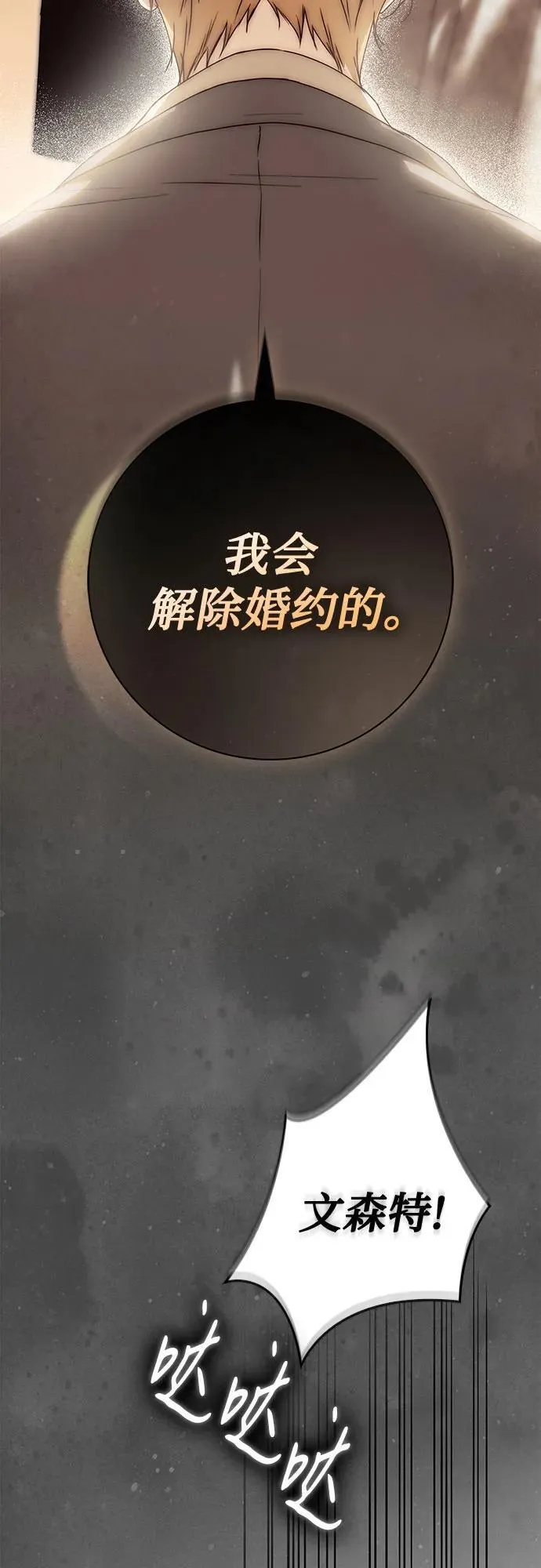 第38话76