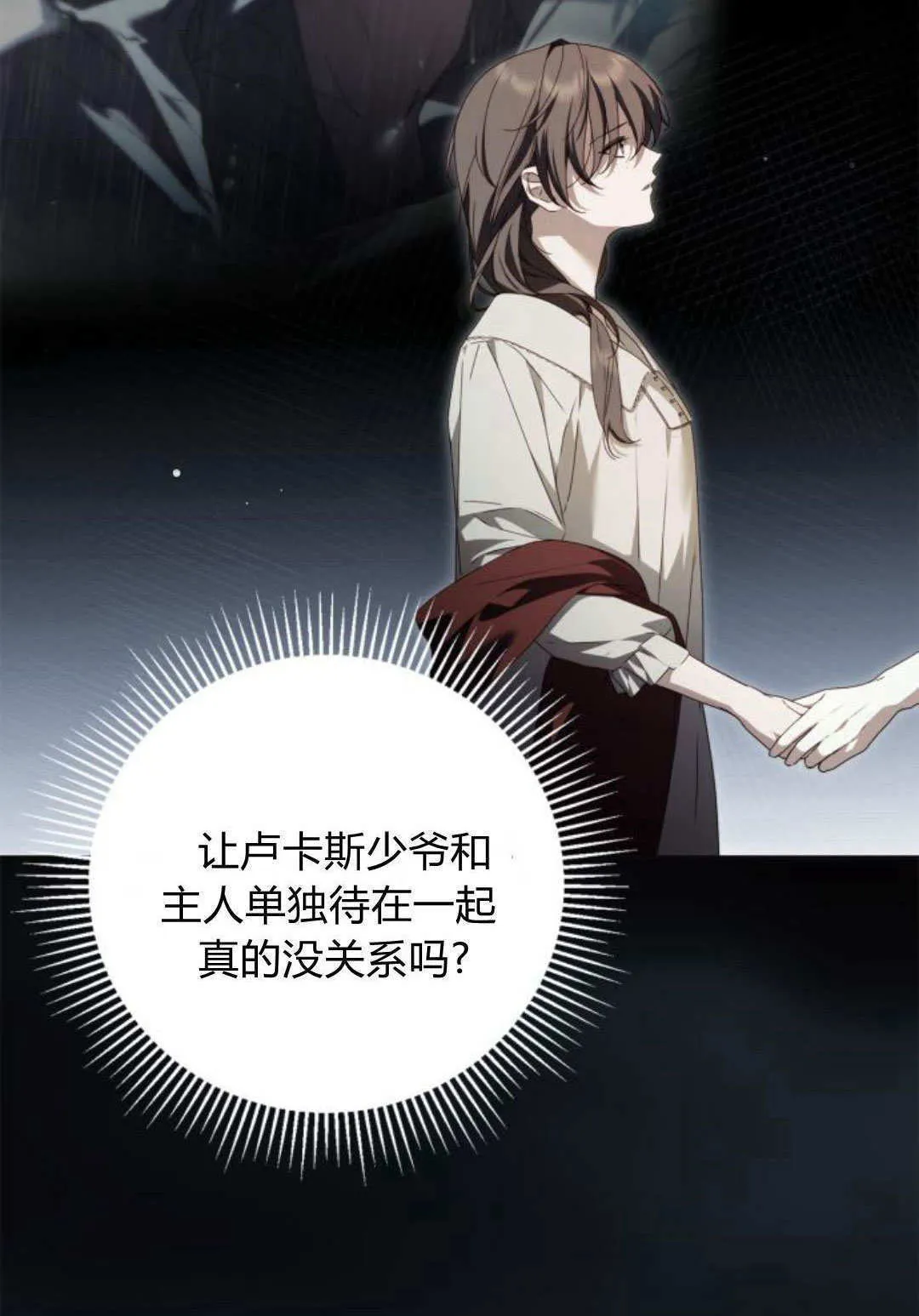 第32话10