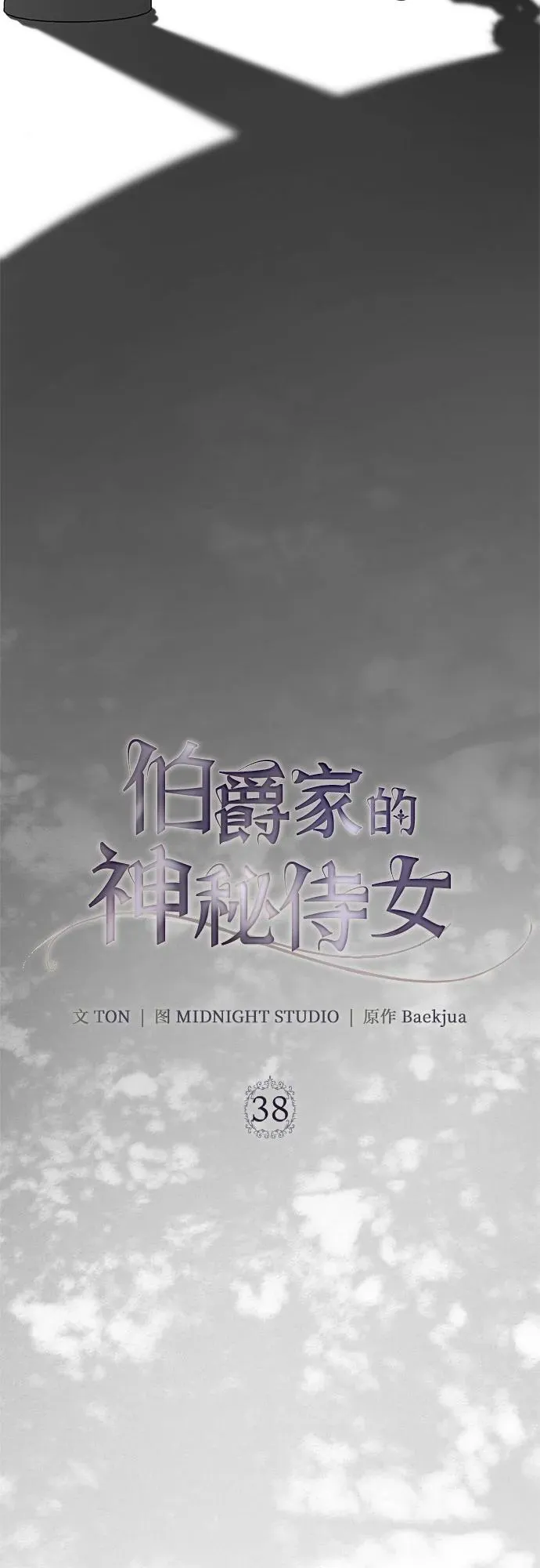 第38话44