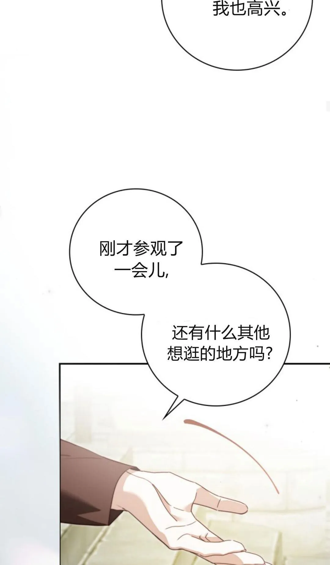 第40话49