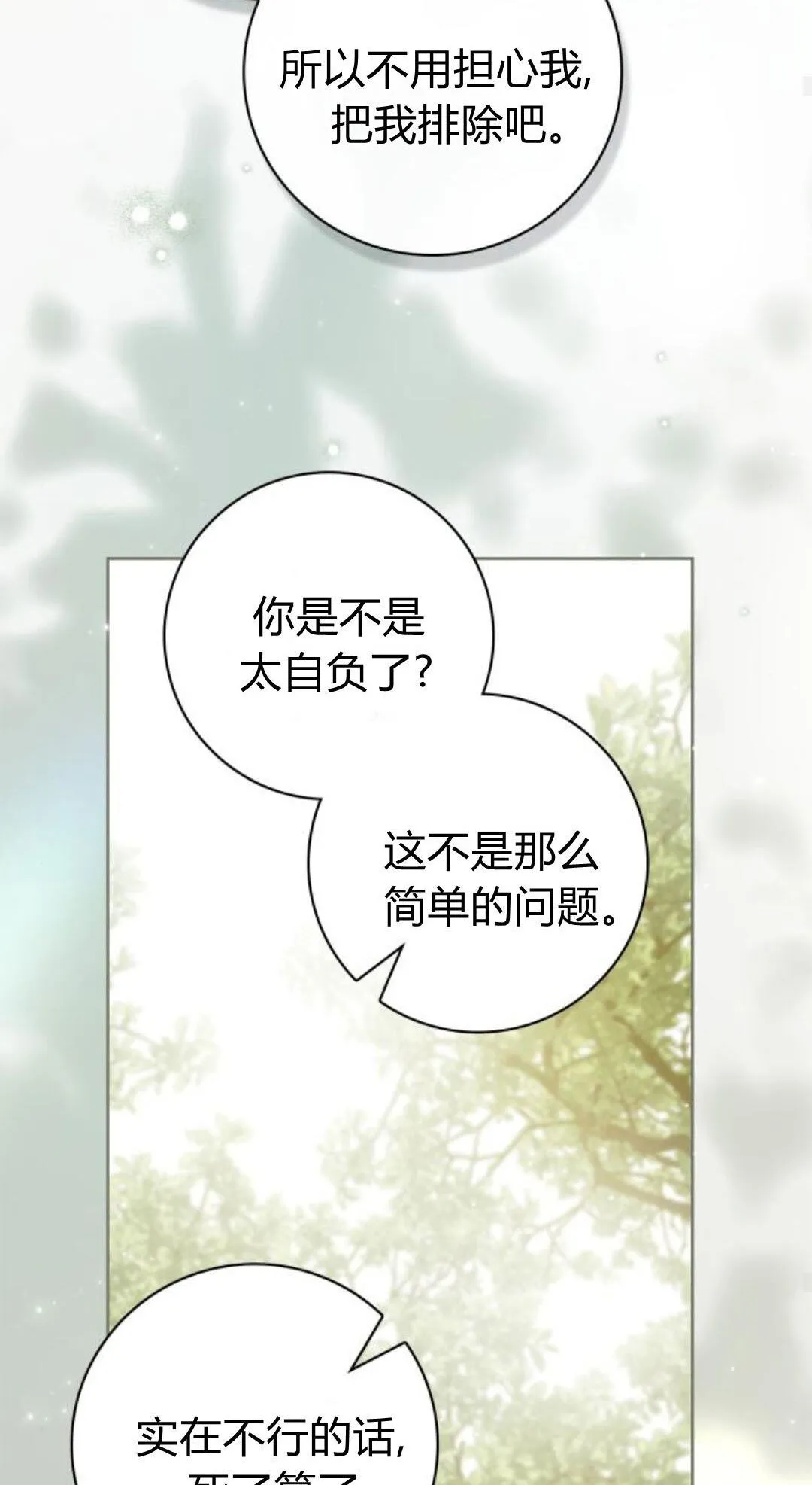 第44话35