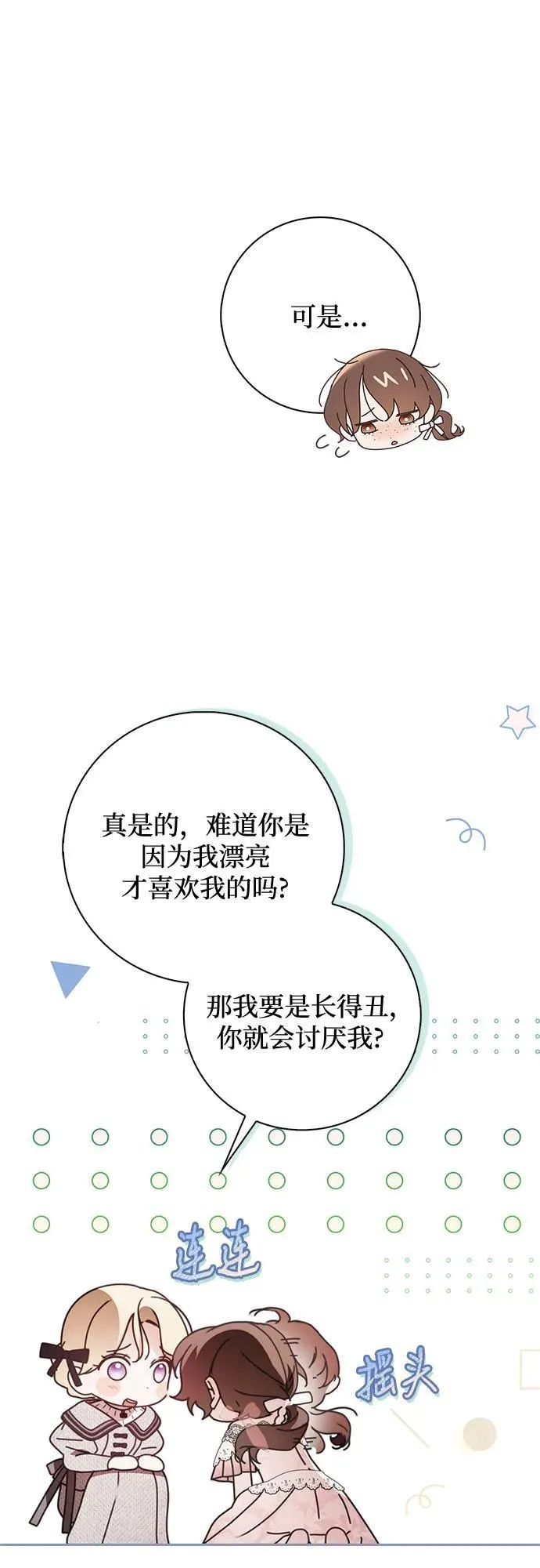 第33话38