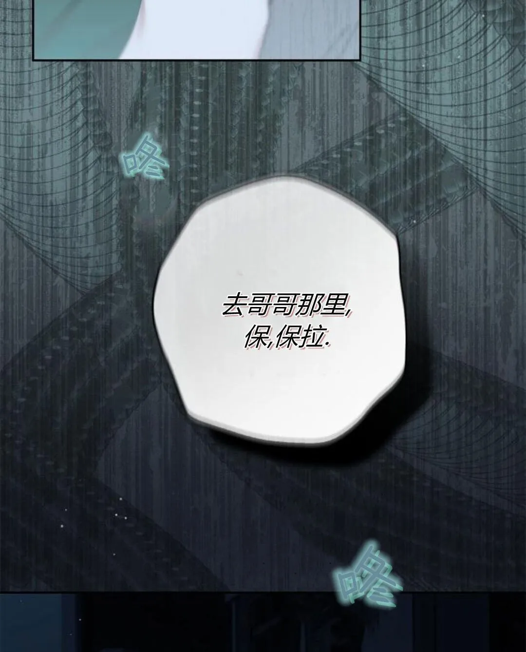 第41话79