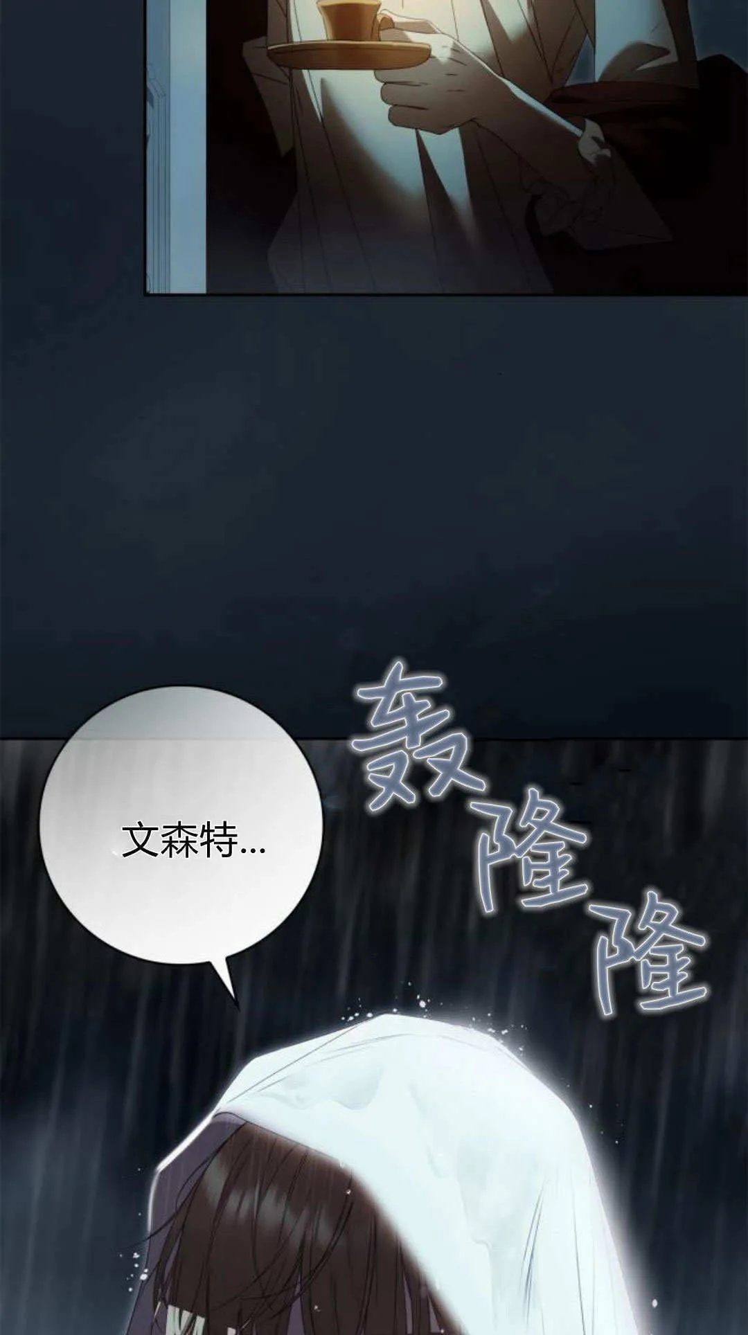 第31话88