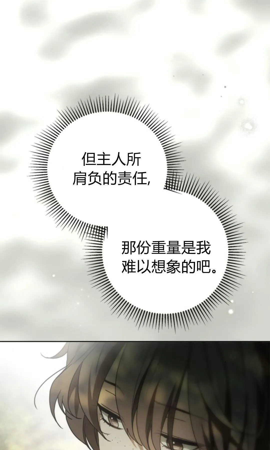第44话18