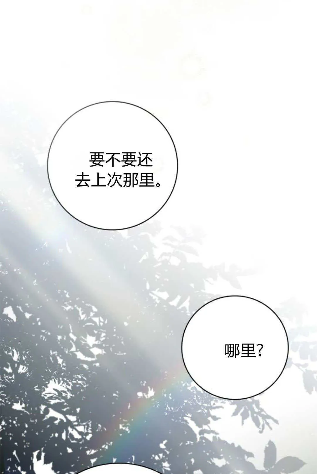 第43话45