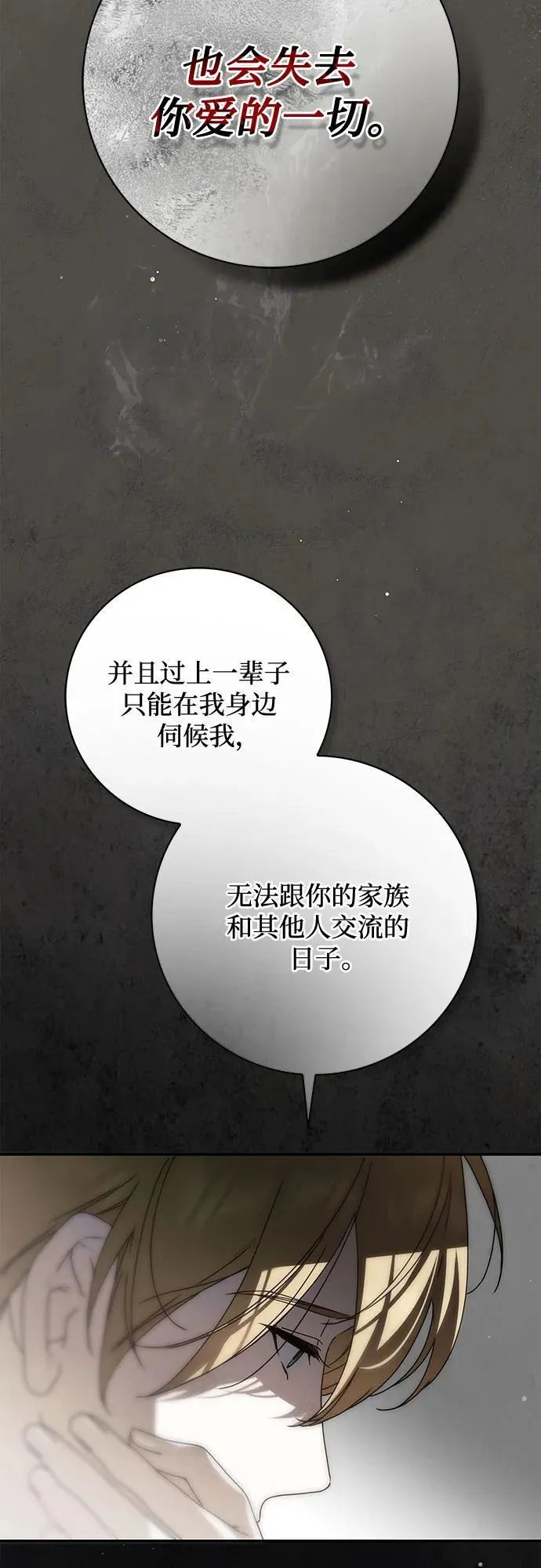 第38话80