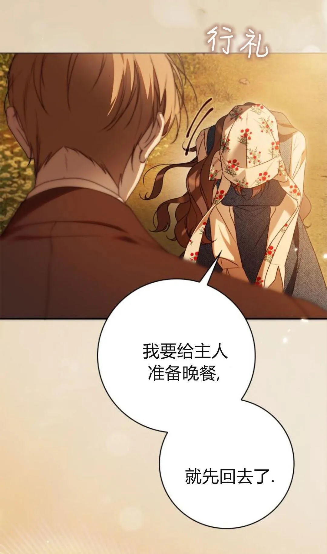 第40话74