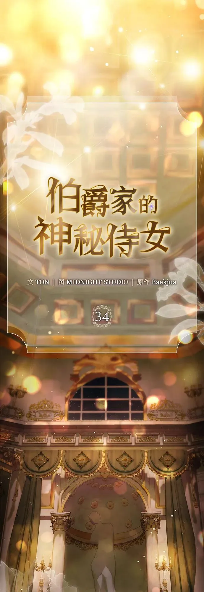 第34话34